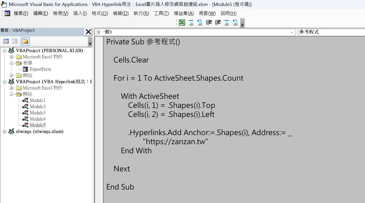 七、整合後的實務範例程式碼