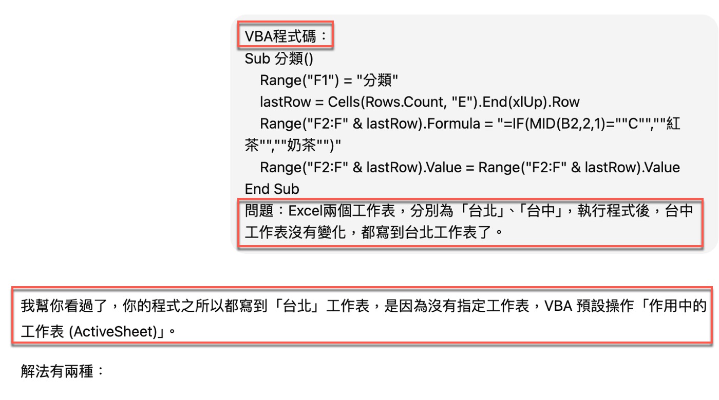 三、ChatGPT問問題技巧