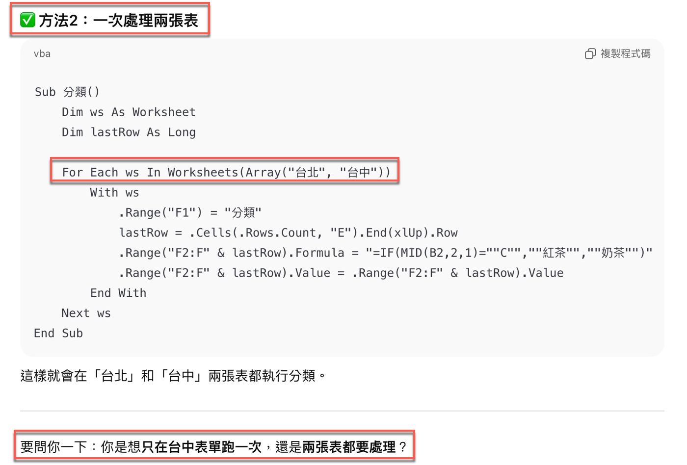五、集合迴圈流程