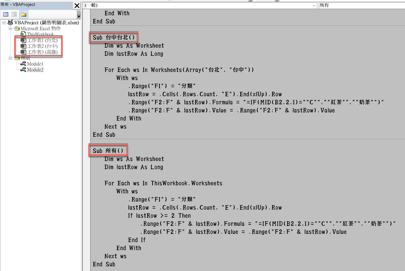 七、VBA編輯代碼