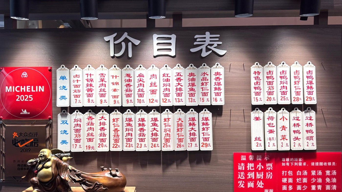 五、奧灶麵美食體驗1