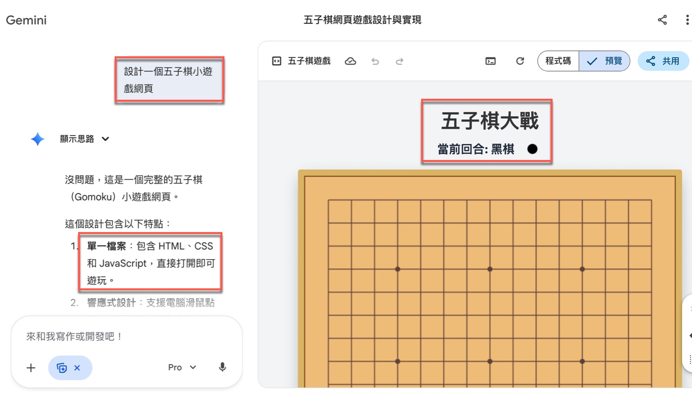 七、Canvas與引導式學習的差別1