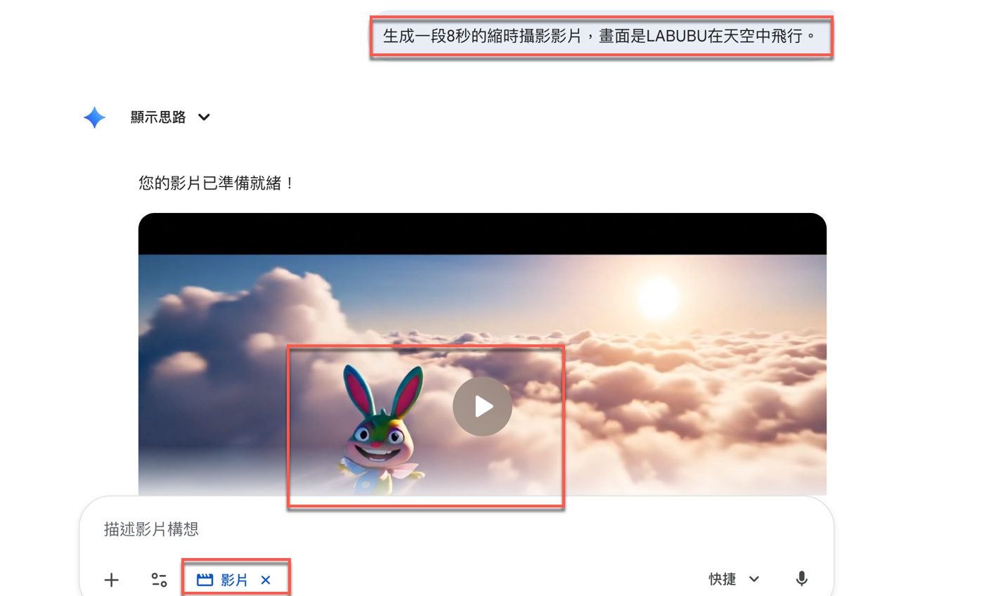 八、Veo 3.1讓你變AI導演