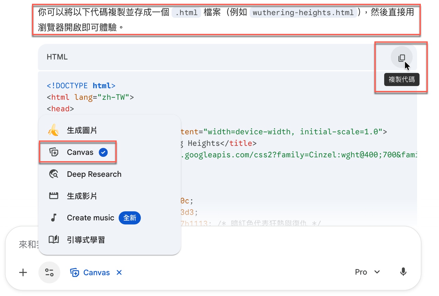 三、複製與執行單頁HTML檔案