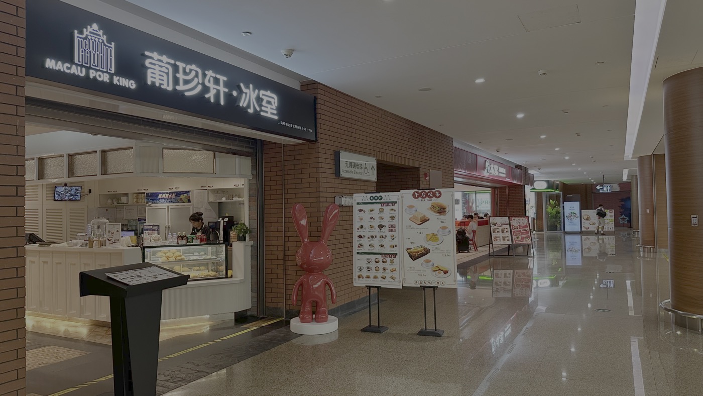 七、虹橋用餐體驗4