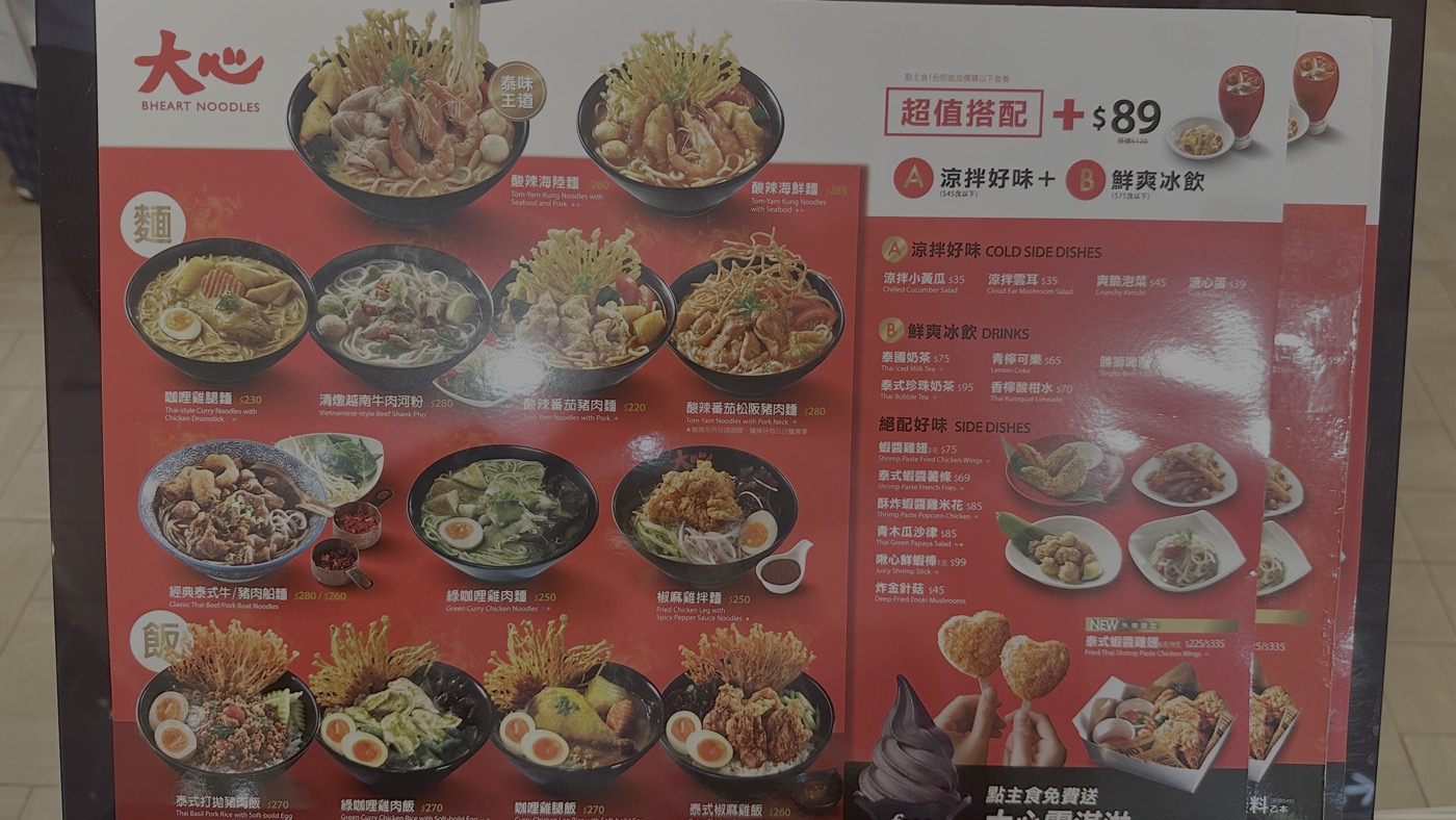 七、大心泰式料理2