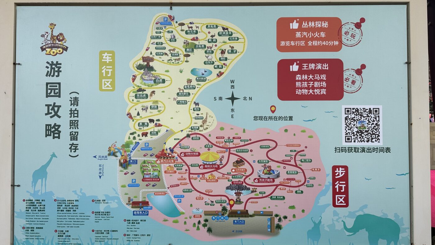 三、開放時間與門票3