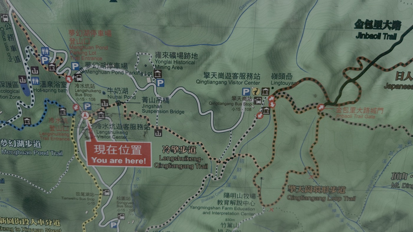 六、陽明山一日遊2