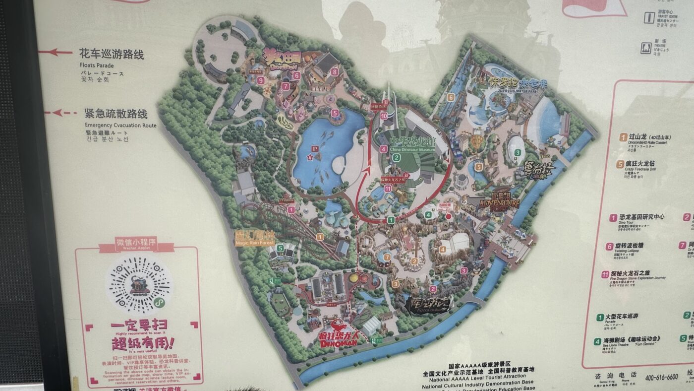 常州中華恐龍園：7大主題區的恐龍樂園攻略