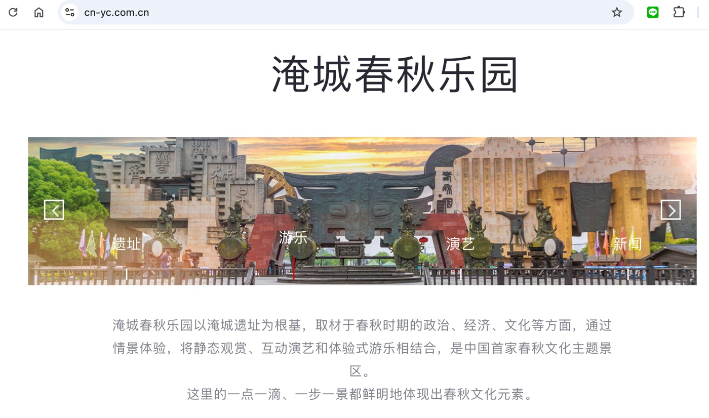 三、淹城春秋樂園1