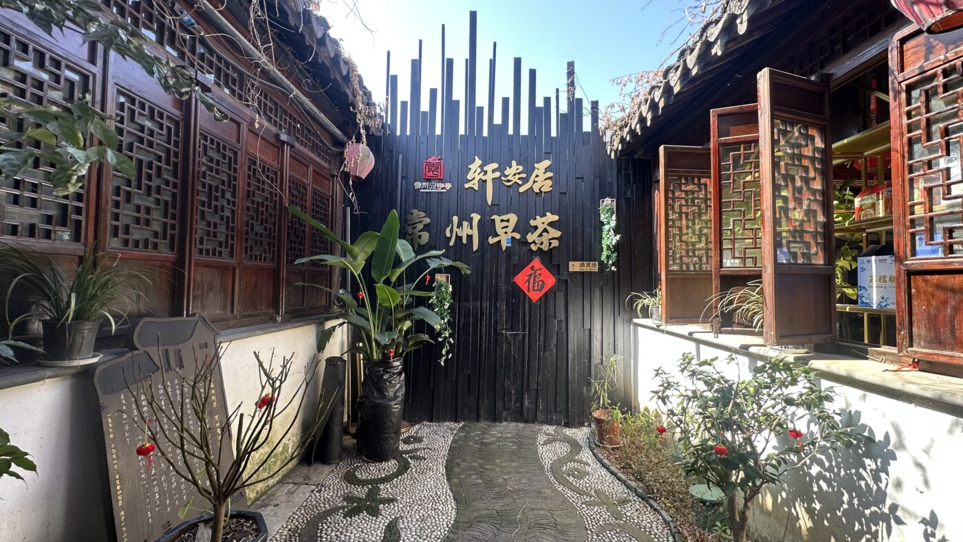 六、青果巷美食小吃