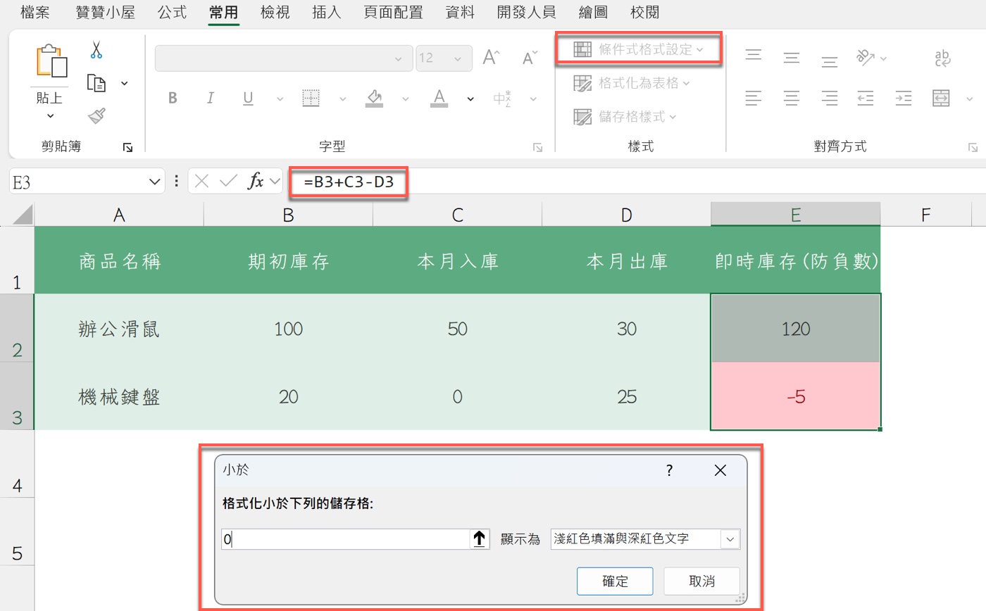 一、基礎核心公式