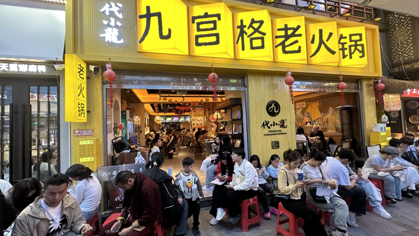 六、九宮格老火鍋:麻辣成都的排隊與美食體驗2