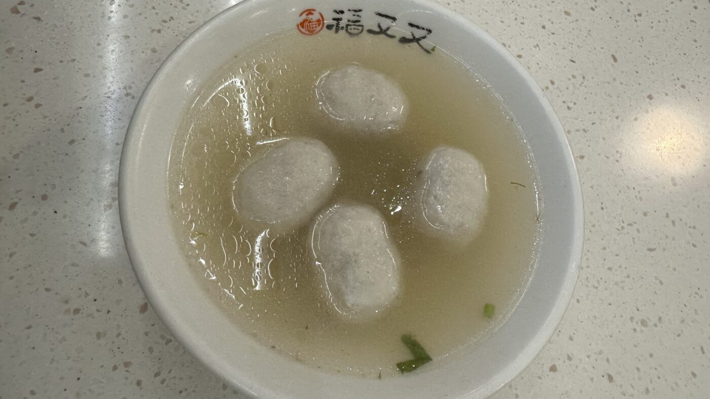 四、美食體驗分享：福又又淡水魚丸3