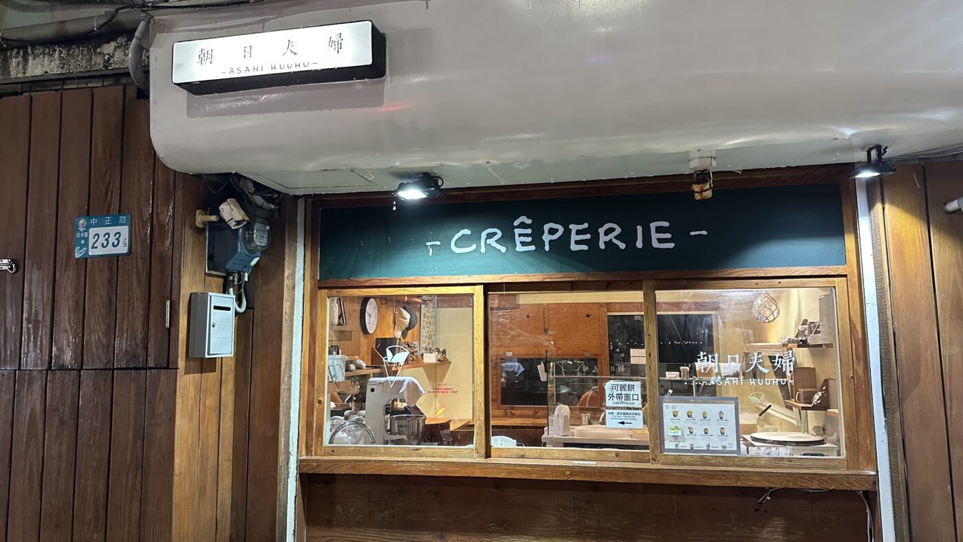 六、美食體驗分享：朝日夫婦冰品1