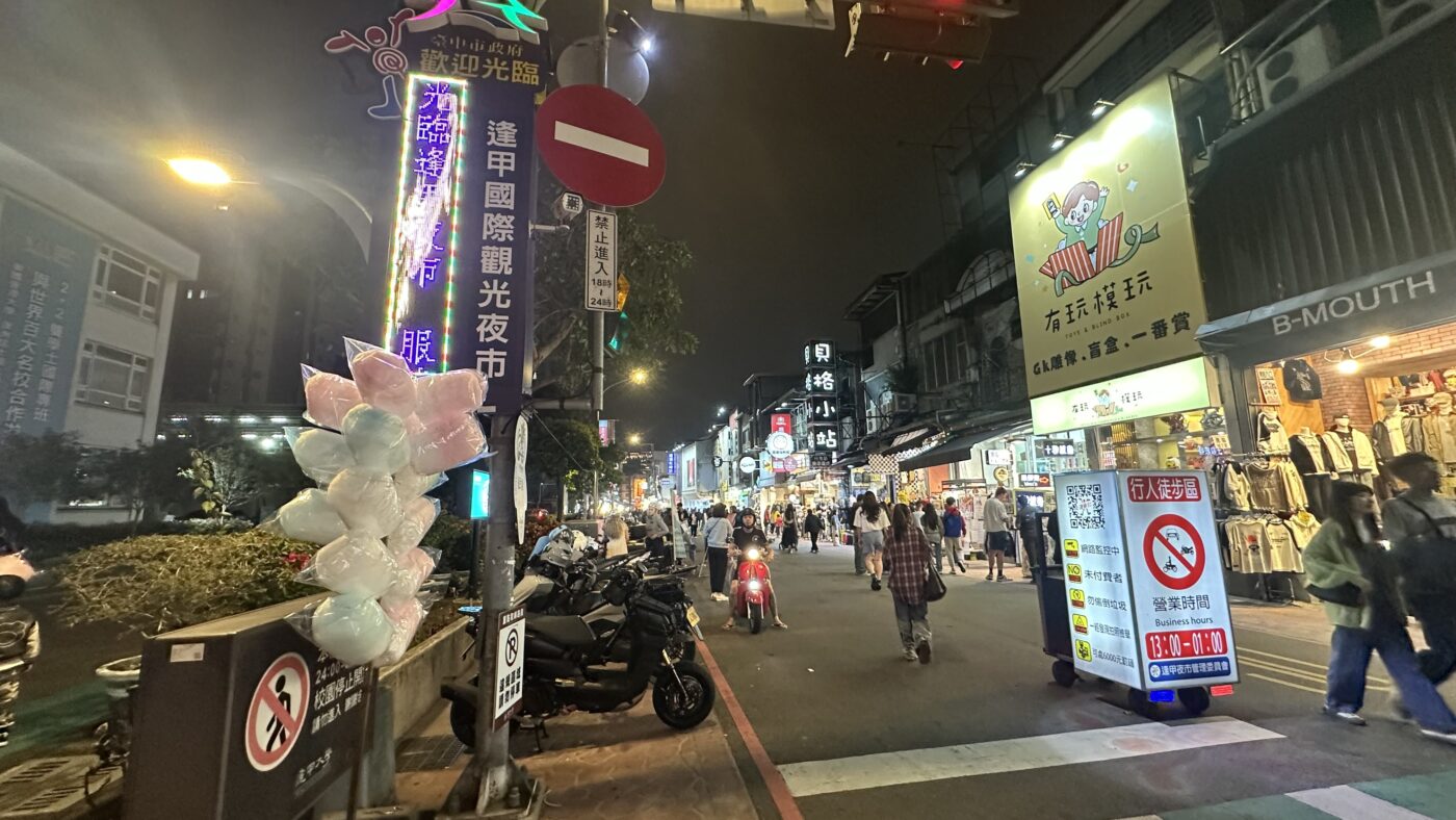 一、台中代表性夜市：逢甲大學旁的夜市生活圈1