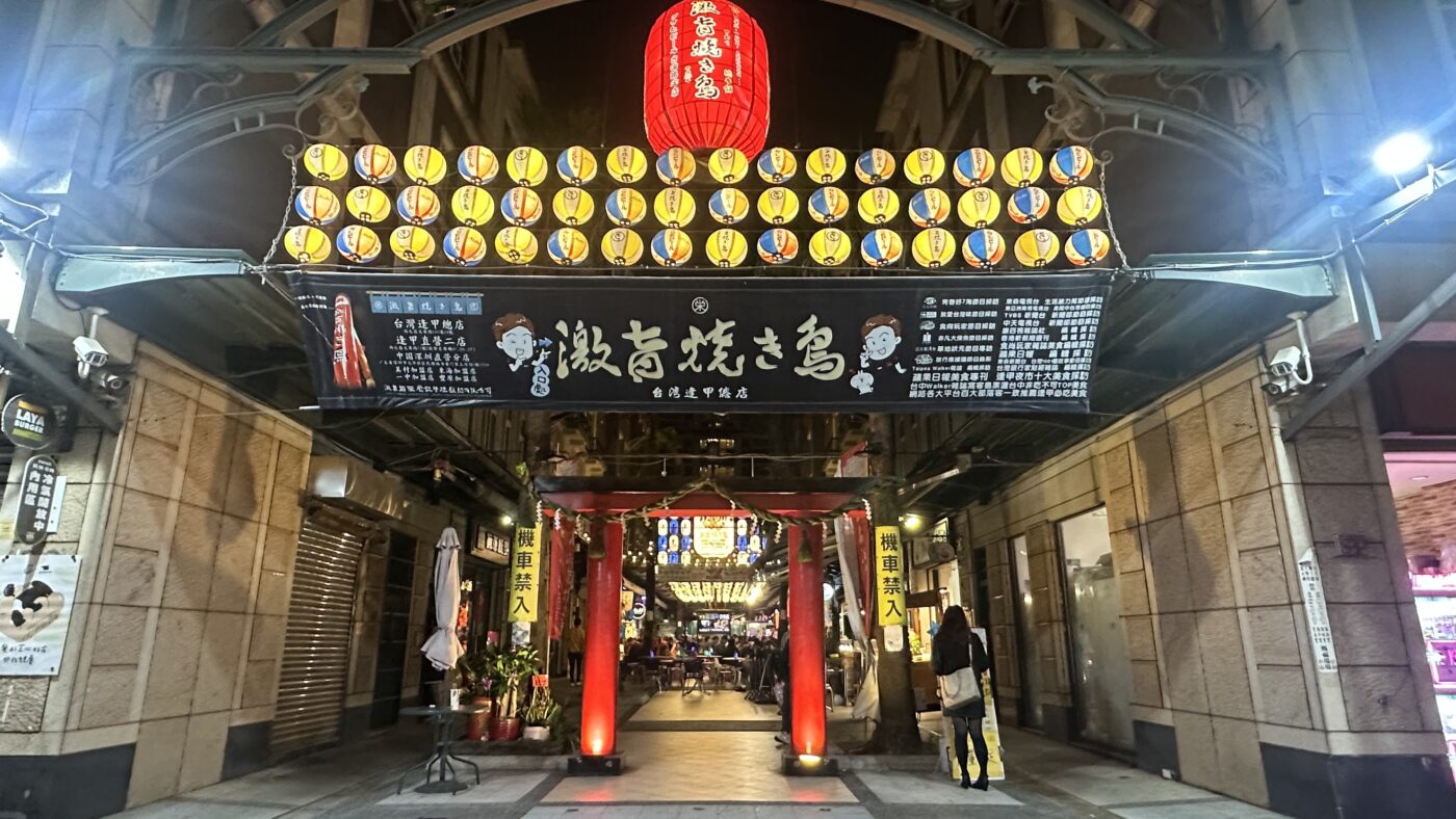 六、逢甲夜市美食：創意串燒與特色小吃2