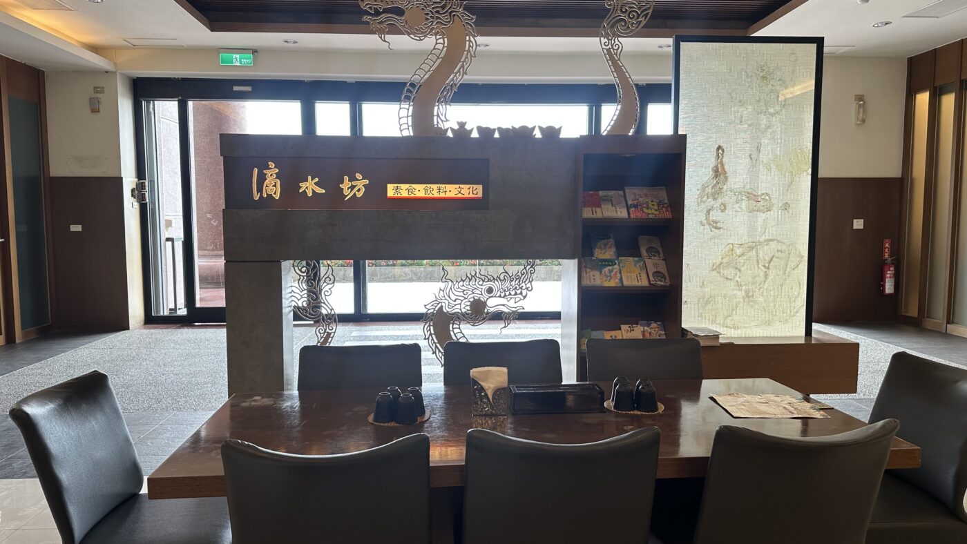 三、順道一訪：佛光山寺傳燈樓滴水坊2