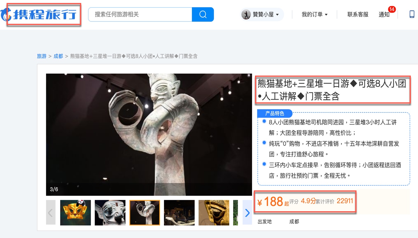 四、三星堆博物館交通：自由行可以考慮選項3