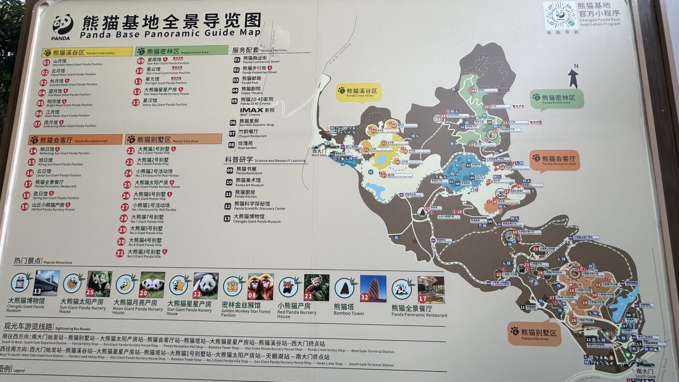 一、全球最大熊貓谷:科研繁育中心與旅遊景點1