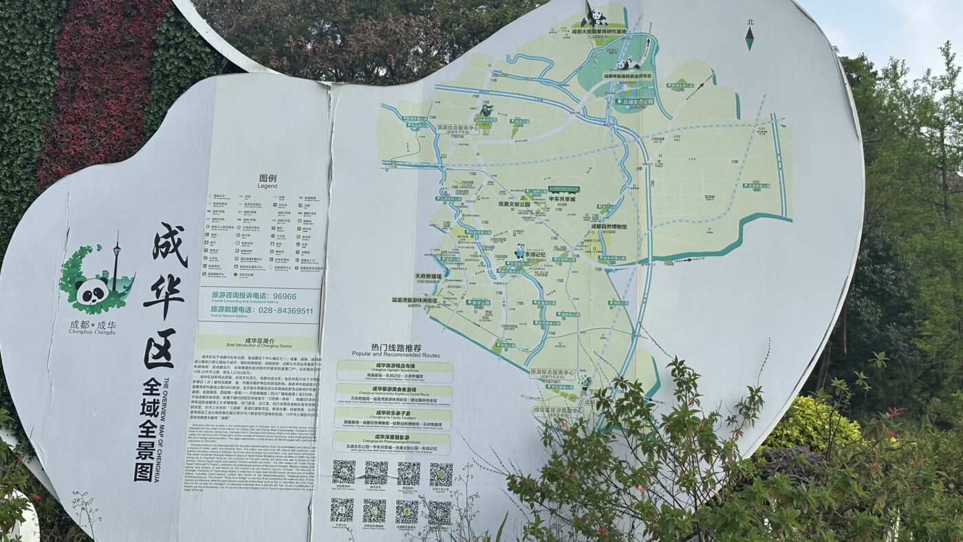 二、成都熊貓基地交通:兩個大門入口的選擇1