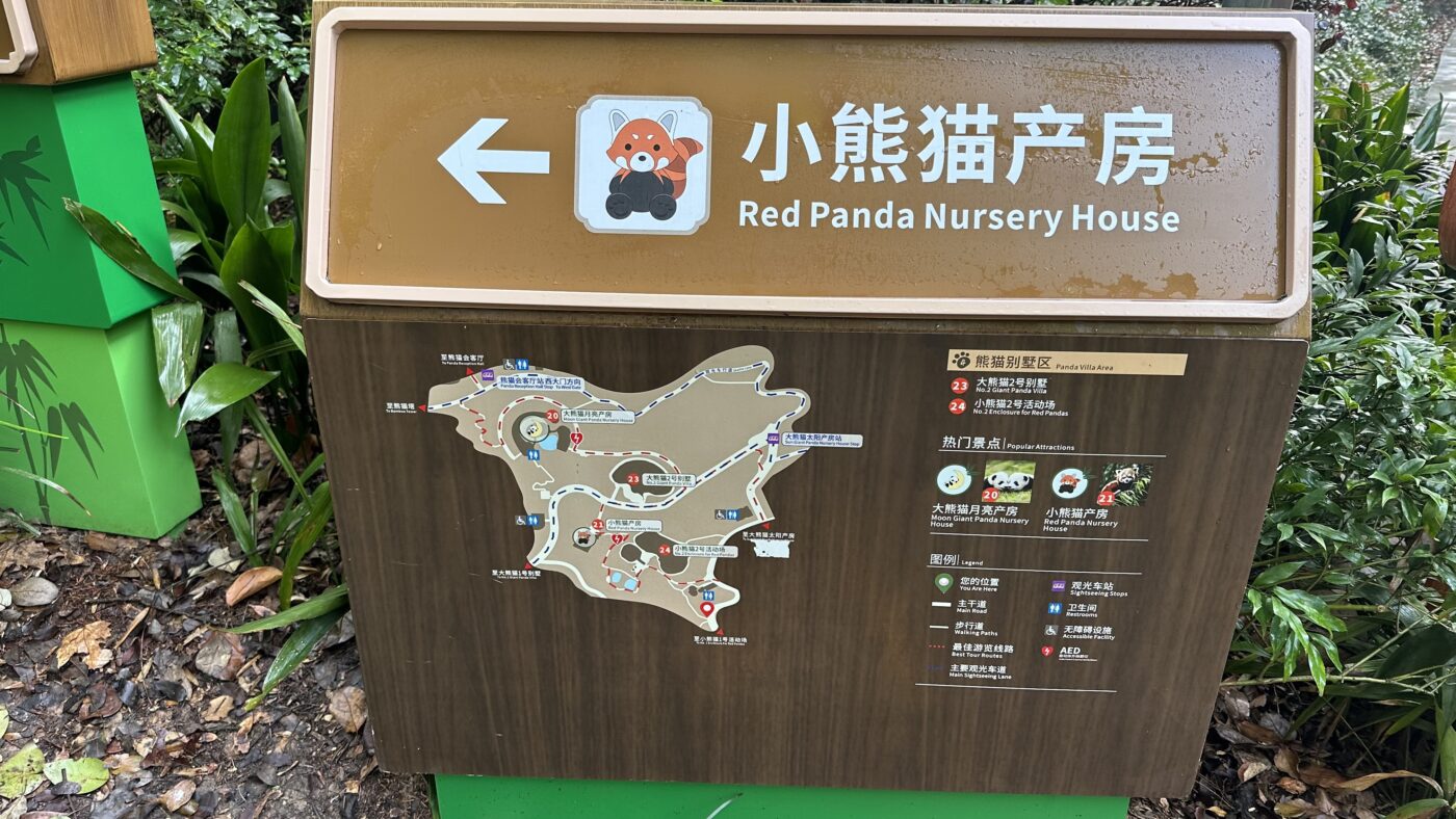 二、成都熊貓基地交通:兩個大門入口的選擇3