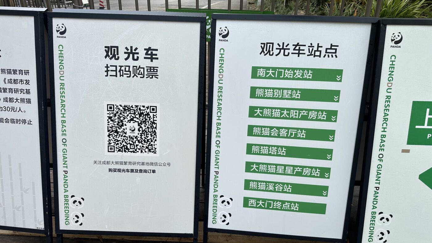六、成都熊貓基地觀光車:搭配規劃好入園動線1