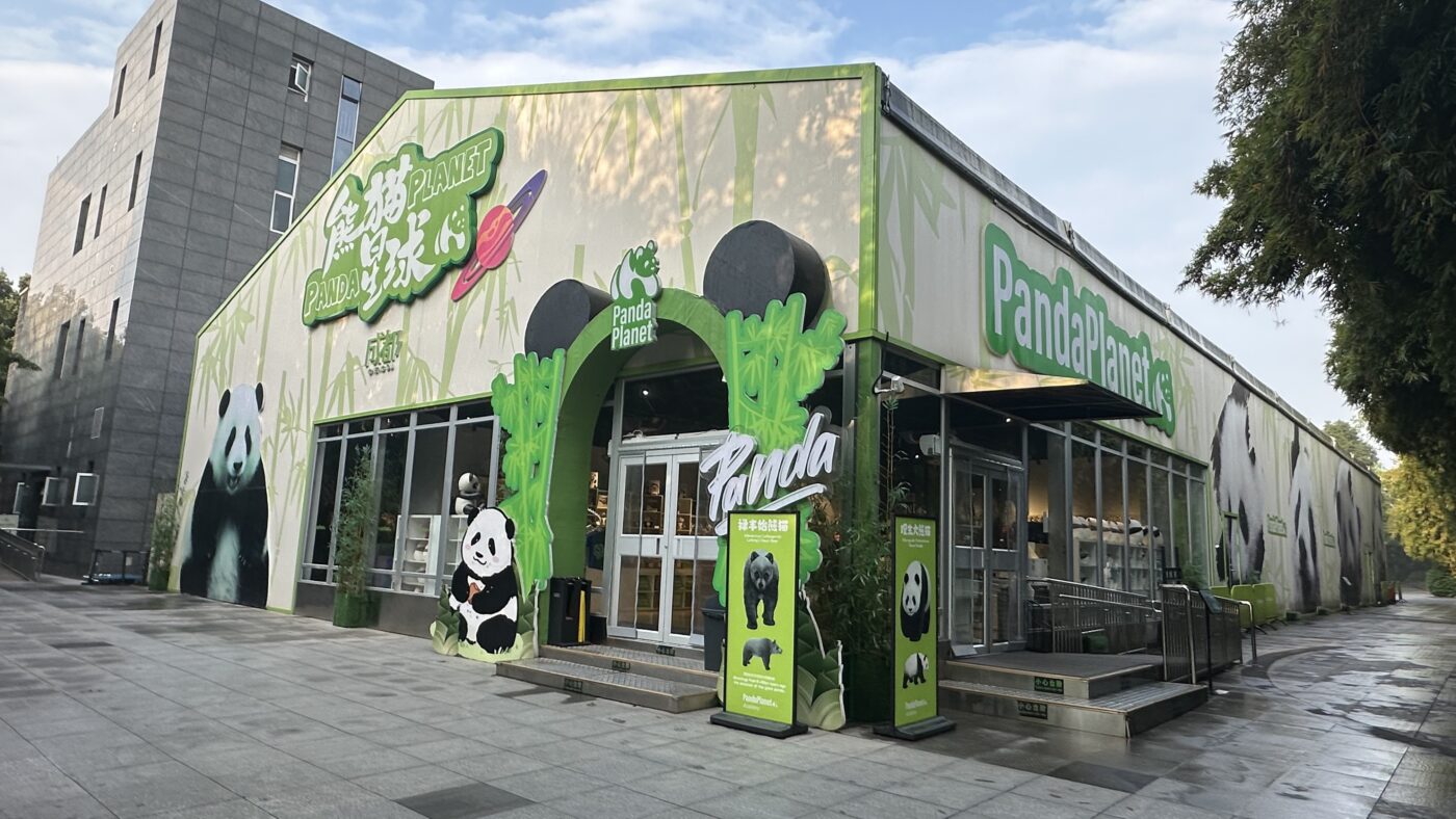 七、成都熊貓基地紀念品:3個不可錯過選項1