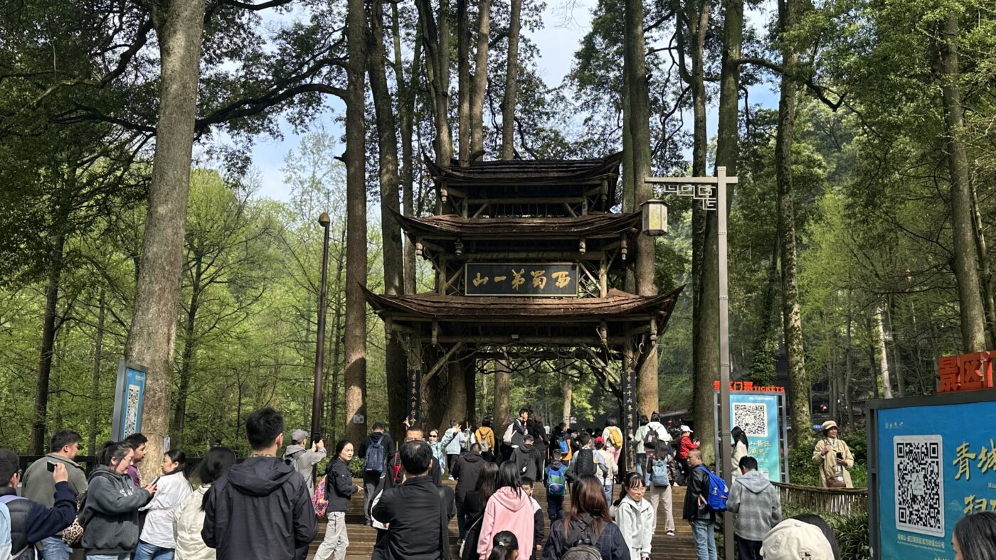 三、青城山門票資訊：前山與後山的選擇2