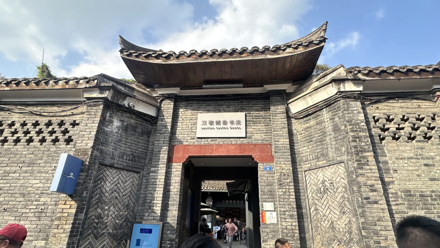 五、寬窄巷子景點3