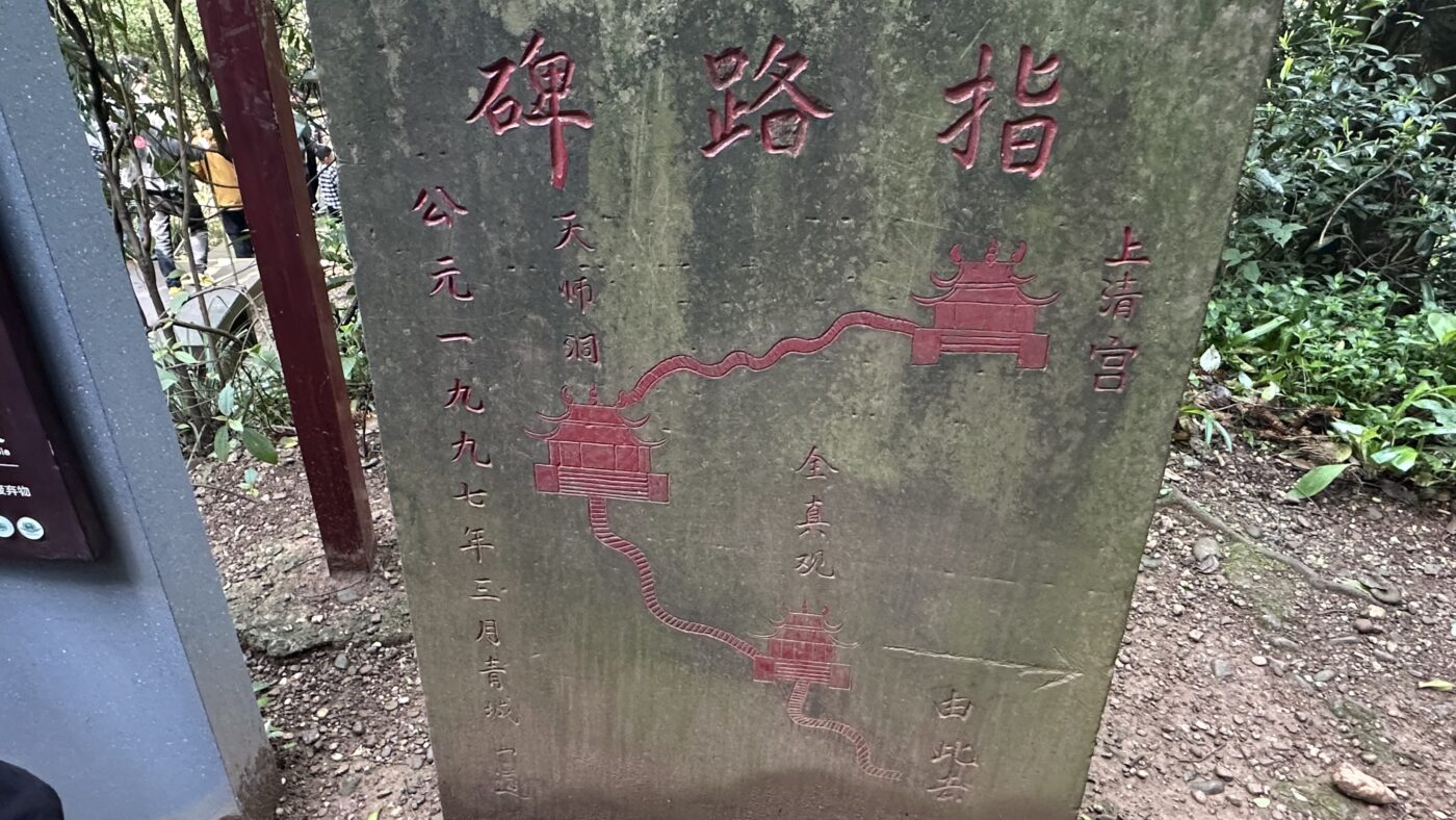 五、青城山攻略重點：看山看水，看道教傳說1