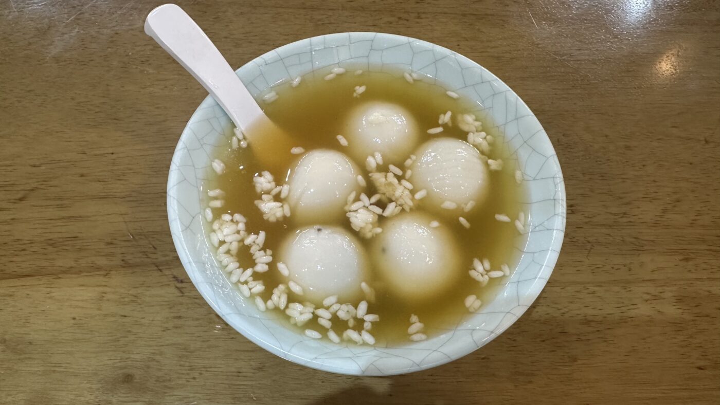 九、紅糖醪糟賴湯圓2