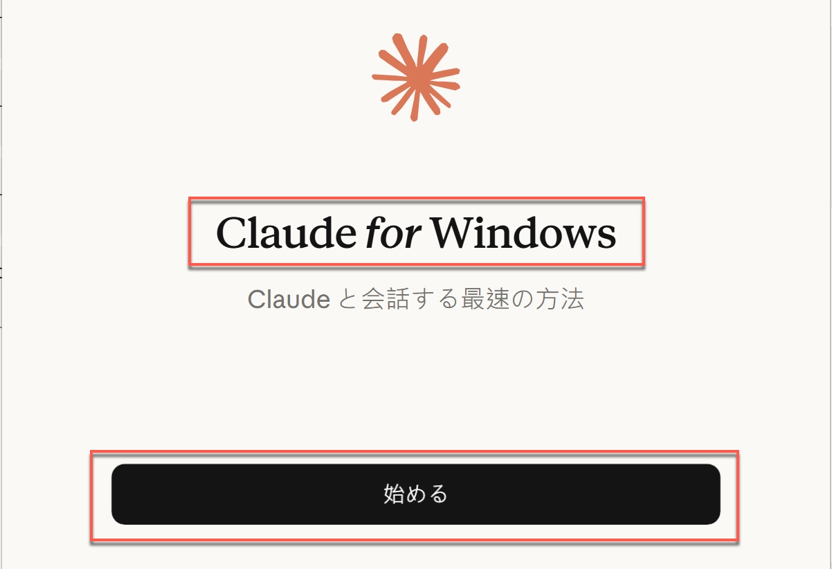 三、安裝後介面出現日文