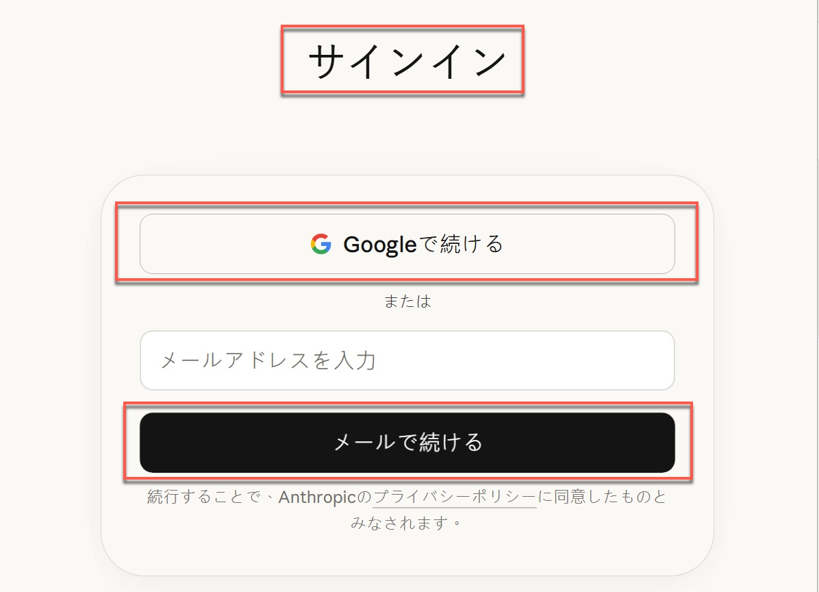 五、登入方式選擇