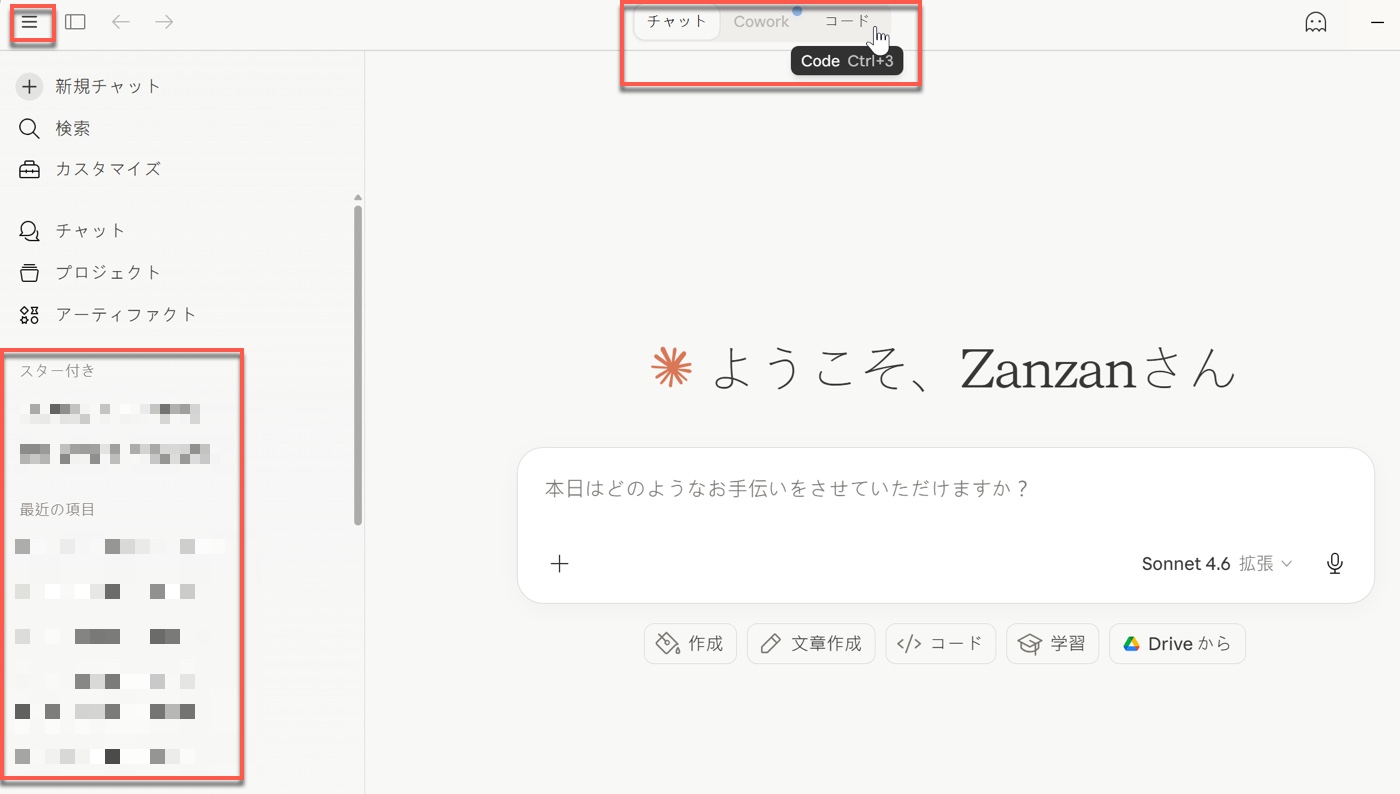 七、登入後主介面快速認識