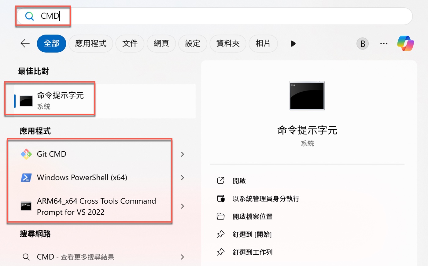 二、確認Claude與Git已安裝完成2