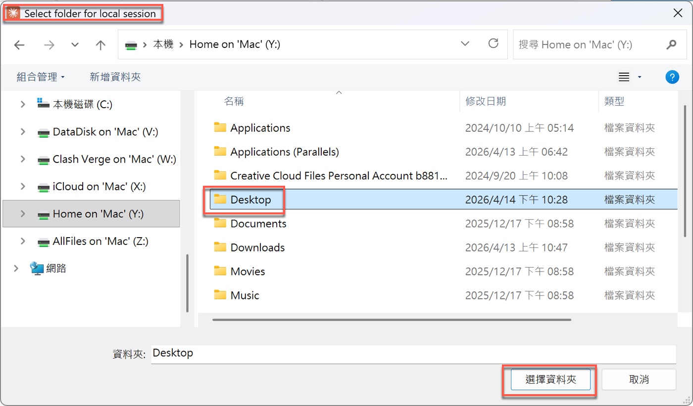 一、切換到Code模式並選擇資料夾2