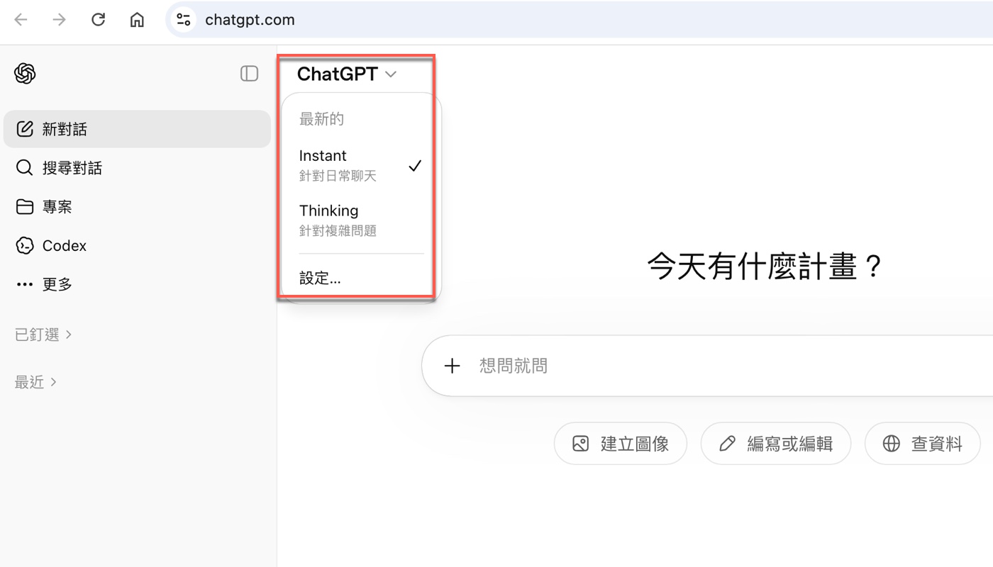 一、ChatGPT模型選單如何切換1