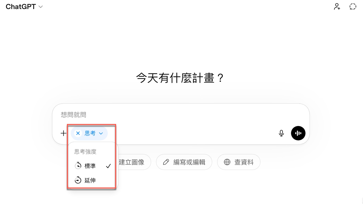一、ChatGPT模型選單如何切換2
