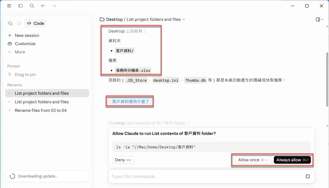 五、進入子資料夾仍會再次顯示確認1