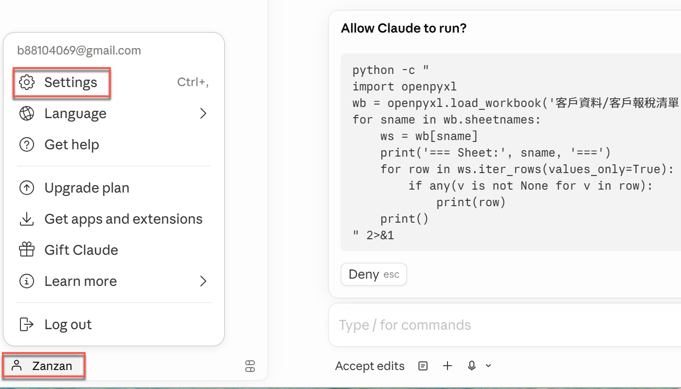 四、Claude Code自動模式：開啟Bypass開關1