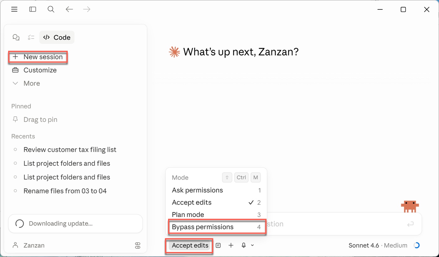 五、新開對話才能選Bypass模式1
