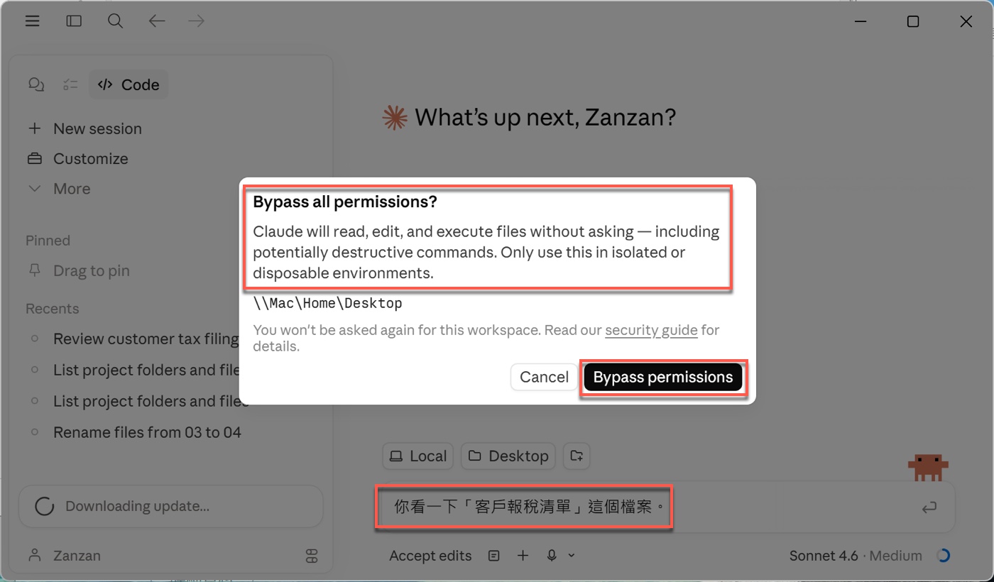 六、切換前的最後一道確認1