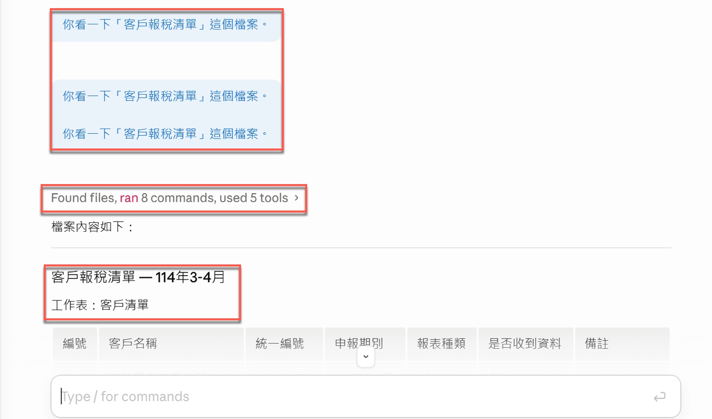 七、不再中斷、一次跑完的結果1