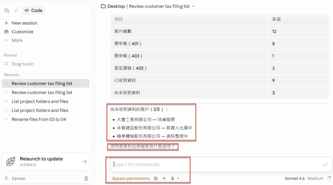 七、不再中斷、一次跑完的結果2