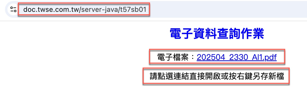 四、中繼頁面點選連結開啟財報
