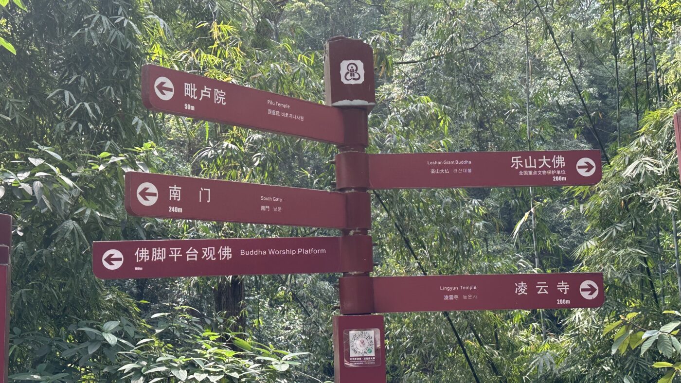 一、樂山大佛為什麼不只是一個景點2