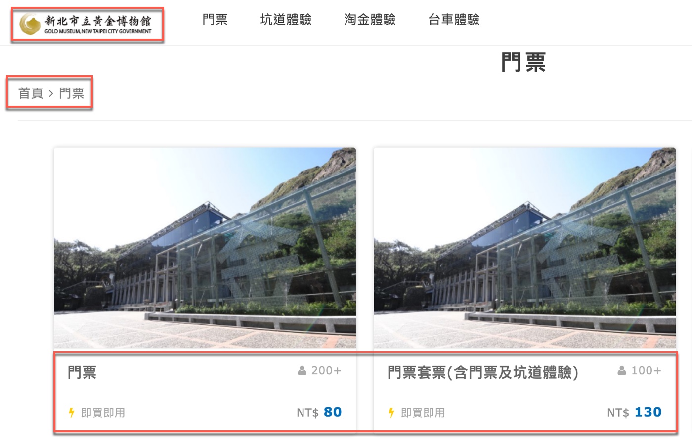 四、門票優惠、開放時間與停車安排