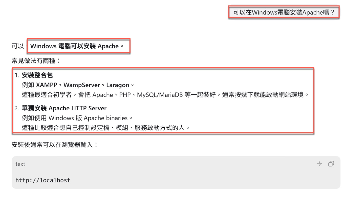 Windows 可以安裝 Apache 嗎