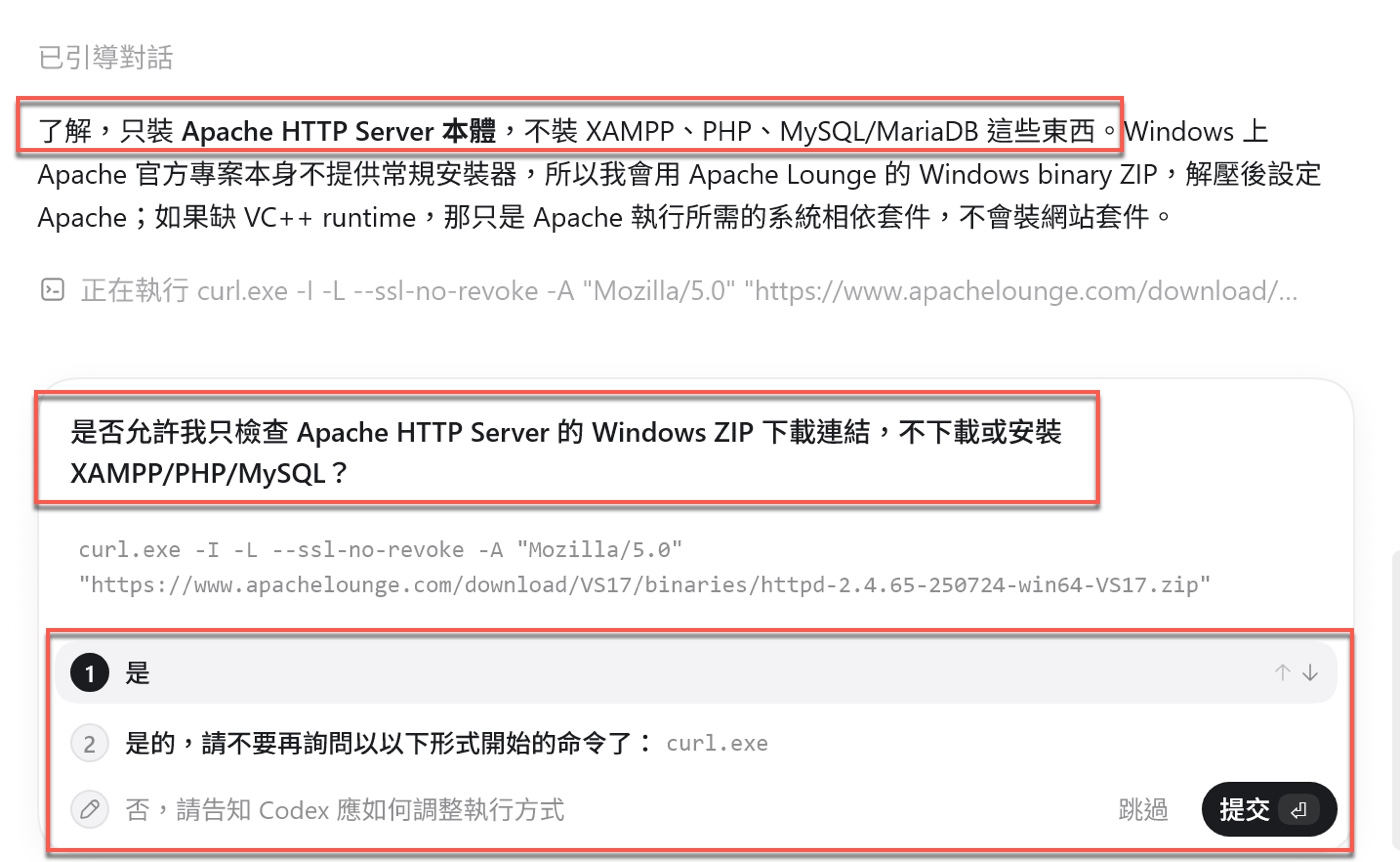 尋找 Apache Windows 版本